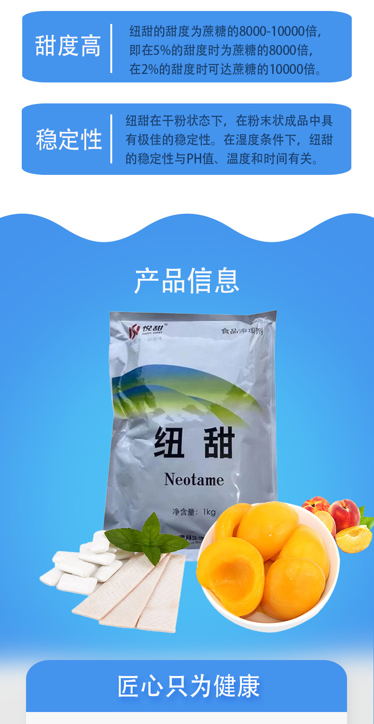 悅甜牌紐甜 開啟食品甜味新紀元，引領(lǐng)烘焙飲料糕點升級